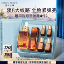 雅诗兰黛限定小棕瓶护肤品套装(精华50ml+微雕眼霜15ml)化妆品生日礼物