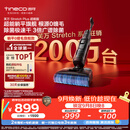 添可芙万StretchPlus超能版【系列热销200万+台】家用洗地机洗拖吸一体 扫地机器人 洗地拖地一体机