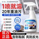 DR.ML油污净厨房油污清洁剂强力去污油灶台烟机清洗剂除油剂除垢500ml
