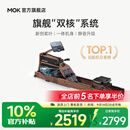 MOKFITNESS(摩刻)—M30划船机水磁双阻家用智能折叠水阻划船机健身器材 M30ES 旗舰款【自发电版】