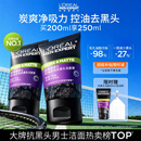 欧莱雅男士专用洗面奶洁面乳100ml*2控油祛痘抗去黑头角质护肤品礼物