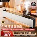 格力暖岁踢脚线取暖器央视展示石墨烯加湿家用电暖器浴室速热电暖气节能取暖器全屋升温 NJI-X7022BV-M