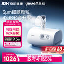 鱼跃（yuwell）雾化机家用儿童成人老人医用42dB轻音升级款雾化器409B