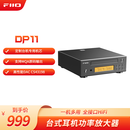 飞傲（FiiO）台式CD数字HiFi播放器转盘 DP11 黑色