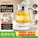 九阳（Joyoung）有钛0涂层养生壶迷你玻璃花茶壶煮茶器0胶水保温一体全自动恒温热水壶冲奶电热烧水壶1.5L 1566BQ
