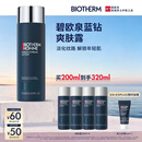 碧欧泉蓝钻高端男士爽肤露200ml补水淡化细纹抗皱 生日礼物送老公送男友