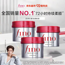 FINO芬浓发膜护发素红宝瓶230g*3浓厚发膜柔顺受损修护fino发膜套装