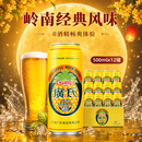 广氏菠萝啤果味饮料500ml*12听大罐果啤整箱装汽水中秋送礼