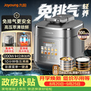 九阳（Joyoung）时尚电压力锅免排气1代 5L智能预约100kPa家用电饭煲IH高压锅4-6人0涂层316钢釜Y-50IHZ3