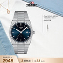 天梭（TISSOT） 手表 PRX超级玩家系列男表 瑞士石英男士钢带时尚表生日礼物