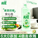 AXE斧头牌金骏青梅洗洁精1.01kg泵装零添加去农残餐具果蔬通用家用