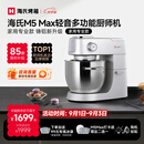 海氏（Hauswirt）【升级款】M5厨师机和面机家用全自动揉面一体压面机打蛋器面条机多功能轻音电动料理机 M5 Max升级彩屏版 5.5L