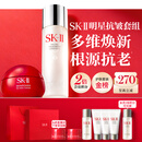 SK-II神仙水75ml大红瓶面霜50g水乳化妆品护肤品套装礼盒sk2生日礼物女