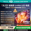 海信电视小墨E5S 85吋1536分区U+MiniLED 信芯芯片墨晶屏抗反防眩4200nits高亮小墨E5QPro升级能效补贴