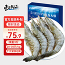 东上御品国产盐冻大虾 特大号白虾 2030规格 净重3斤 南美白对虾海鲜