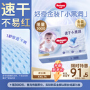 好奇（Huggies）金装小黑洞拉拉裤XXL74(15kg以上)尿不湿【速干不易红】
