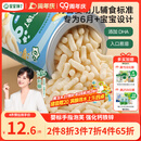 宝宝馋了婴幼儿手指泡芙条原味 婴儿宝宝零食辅食无添加白砂糖36g 6个月