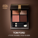 TOM FORD幻魅四色TF眼影盘20琉光蜜桃盘11g 细腻显色生日礼物送女友