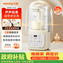 九阳（Joyoung）1.5L破壁机家用全自动豆浆机轻音45分贝2-4人降噪榨汁机五谷杂粮破壁机 P688 国家补贴