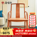 唐煌轩红木家具缅甸花梨(学名:大果紫檀)官帽椅明式扇形南宫椅客厅主人椅休闲办公椅家用茶椅白胚 扇面官帽椅