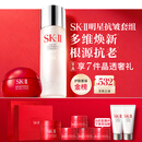 SK-II[中秋礼品]神仙水230ml面霜50g水乳护肤化妆套装礼盒sk2生日礼物