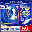 护舒宝液体卫生巾超长夜用340mm24片姨妈巾京东自营夏天轻薄无感