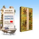 四欧宝笈·宋拓虞恭公碑/翰墨瑰宝·上海图书馆藏珍本碑帖丛刊