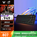 ROG魔导士Ace HFX 电竞磁轴键盘 游戏有线机械键盘 Gasket结构 8K回报率小蜜蜂战队同款键盘 CS2/打瓦