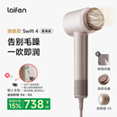 徕芬高速护发吹风机Swift 4 (套装版)  家用电吹风 负离子精油润养吹风筒 星光色 生日礼物送女友