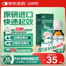 【原研进口】仙特明 盐酸西替利嗪滴剂 10ml*1盒 过敏性鼻炎药 儿童 口服液 京东自营 非氯雷他定布地奈德