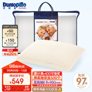 邓禄普（Dunlopillo）长者枕 荷兰进口特拉雷Talalay天然乳胶枕 物理发泡工艺 