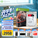 希捷（SEAGATE）NAS硬盘 8TB 256MB 机械硬盘 CMR垂直 静音低耗 数据恢复服务 3.5英寸 希捷酷狼 ST8000VN004