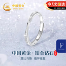 中国黄金钻石铂金戒指女款求婚钻戒白金婚戒结婚纪念日礼物送老婆女友生日 【今/次日达】莫比乌斯钻戒-16颗钻石