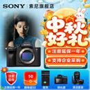 索尼（SONY）ILCE-7M4全画幅微单 数码相机 五轴防抖 4K 60p视频录制a7m4 A7M4 单机 官方标配