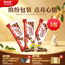 健达缤纷乐牛奶巧克力 3包6条装129g 零食 中秋节礼物