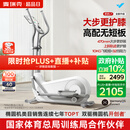 麦瑞克（MERACH）椭圆机家用健身器材智能椭圆仪爬坡踏步机凌波L7 MR-E27W1-HW/1