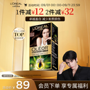 欧莱雅臻萃精油染染发剂 男女盖白发染发膏 3.0青木黑褐【张凌赫同款】