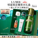海蓝之谜（LA MER）精萃水100ml精粹水爽肤水护肤品套装化妆品礼盒教师节生日礼物女