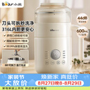 小熊（Bear）可拆洗豆浆机迷你0.6L轻巧容量1-2人用破壁机免滤快豆浆一键清洗小型家用多功能辅食机料理机P05Z6