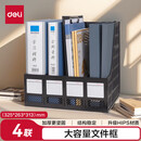 得力（deli）【2个装】4联镂空桌面文件框栏 书立架 档案收纳盒 办公室带标签资料文件架 加厚升级材质黑色9848