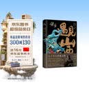 黑神话悟空:遇见山西