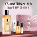 YSL圣罗兰夜皇后调皮水150ml保湿维稳修护精华水护肤品套装生日礼物女
