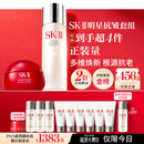 SK-II神仙水75ml大红瓶面霜50g水乳化妆品护肤品套装礼盒sk2生日礼物女