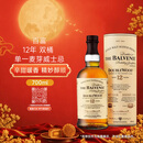 百富（BALVENIE）12年 双桶 单一麦芽威士忌 700ml 礼盒装 中秋送礼 中秋送礼