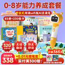 贝灵开放式点读笔1-3-6岁全科万能幼儿小蝌蚪通用早教英语学习机玩具 0-8岁-能力养成套餐-阅读版32G