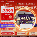 小猿猿辅导AI学习机T6【2年只换不修 真8+256大内存】超级学练一体机 猿辅导体系课 学生平板电脑