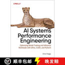 【3-4周达】AI系统性能工程 AI Systems Performance Engineering: Optimizing Model Training and Inference Workloa~