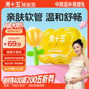 周十五益生菌蜂蜜露开塞蜜露孕产妇儿童老人蜜栓36支全家囤货待产包常备