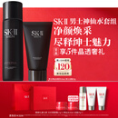 SK-II男士神仙水230ml+氨基酸洗面奶120g护肤品套装化妆品sk2生日礼物