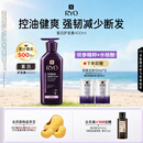 吕（Ryo）紫吕护发乳400ml 控油蓬松强韧防断发滋盈顺滑护发素【油头专研】